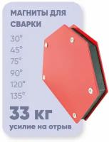 Магнитный уголок для сварки / магнит для сварки CET WMD75 33 кг, угол 30, 45, 75, 90, 120, 135 град