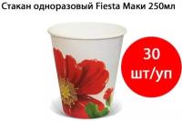 Стакан одноразовый Fiesta Маки 250мл бумажный 30шт/уп