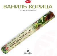 Благовония HEM "Vanilla Cinnamon" (Ваниль Корица), 20 палочек