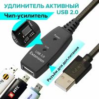 Кабель удлинитель USB 2.0 AM / AF GCR 10 метров Premium с усилителем сигнала разъем для доп. питания GOLD черно-прозрачный юсб удлинитель