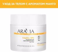 "ARAVIA Organic" Увлажняющий укрепляющий крем для тела Vitality SPA, 300 мл /8