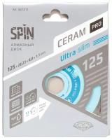 Диск отрезной алмазный Spin Ceram Pro 561211 ультратонкий, 125 мм