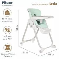 Стул для кормления Pituso Lerin Mint/Мятный Eco-кожа