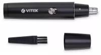 Триммер VITEK VT-2555(ВК) черный