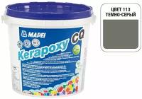 Затирка Mapei Kerapoxy CQ, 3 кг, 3 л, 113 grigio cemento