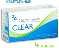 Контактные линзы Офтальмикс Batterfly Clear R 8.6 D -3.0 (4шт.)