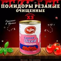 Помидоры очищенные, нарезанные, Rojin, Иран, 3 шт. по 410 г