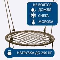 Качели-гнездо всесезонные 100х100 см ручной работы из натурального джута