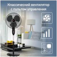 Вентилятор напольный Tefal Essential VF3910F0 черный пластик/металл (1830007687)