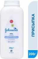 Johnson's Присыпка детская 200гр