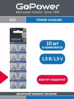 Батарейка GoPower G0/LR521/LR63/LR50/379A/179 BL10 Alkaline 1.55V