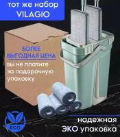 Швабра с ведром и отжимом для легкой уборки/VILAGIO/MOP(1)36/01GreenKR