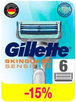 Сменные кассеты для бритья Gillette Skinguard Sensitive, 6 шт