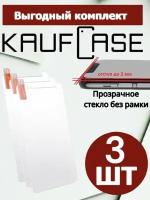 Прозрачное стекло без рамки Комплект 3 шт на ZTE Blade A3 2020 NFC (5.45")