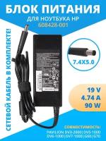 Блок питания ZeepDeep для HP Pavilion dv3-2000, dv5-1000, dv6-1000, dv7-1000, G60, G70, 19V, 4.74A, 90W, 7.4х5.0 с кабелем