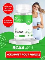 NewStorm BCAA 150 caps Нейтральный