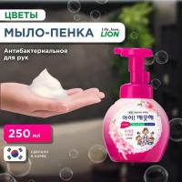 LION Ai kekute Foam handsoap pure pink 250ml Жидкое пенное мыло для рук (цветочный букет)