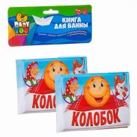 Игрушка для ванной BONDIBON Колобок (ВВ2385)