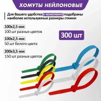 Стяжка кабельная (хомут стяжной) REXANT 07-7202 2.5 х 100 мм 300 шт