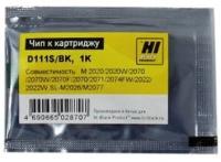 Чип Hi-Black к картриджу Samsung Xpress M2020/2022/2070 (MLT-D111S) новая прошивка