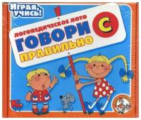 Игра Говори правильно С 00392