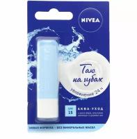 Бальзам для губ Аква-Уход ТМ Nivea (Нивея)