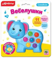 Игрушка музыкальная Слоненок (Веселушки) Азбукварик