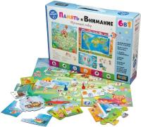 BabyGames Набор 6в1 память и внимание. 06734