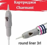 Charmant Игла картридж модульная для татуажа и перманентного макияжа Charmant 3RL-0.30 10 шт