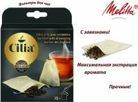 Фильтры для чая Cilia Melitta с завязками, 30шт