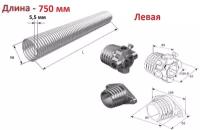 Пружина торсионная без окончаний для секционных ворот DoorHan 50-5.5 левая навивка, длина 750 мм (32055/mL/RAL7004 )