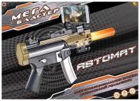 Мегабластер Автомат дополненной реальности AR GUN PT-00955пц