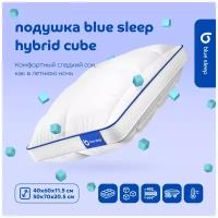 Подушка Blue Sleep Hybrid Cube 40х60 см