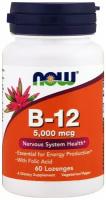 Пастилки NOW B-12, 50 г, 5000 мкг, 60 шт