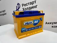 Аккумулятор автомобильный Аком 60 Ач 540 А обратная полярность