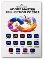 Сборник Adobe Master Collection 2022 (Без срока действия)
