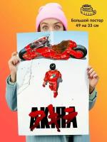 Постер плакат Akira Акира