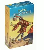 Таро Нью Вижн (RUS)