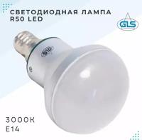 Лампочка GLS, лампа светодиодная "LED", Reflector, R50, E14, 4W, 3000K, 280Лм, теплый белый свет