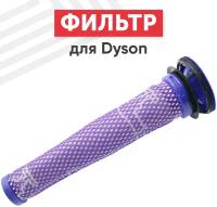 Универсальный HEPA фильтр для пылесоса Dyson SV03, SV05, SV06, SV07, SV09, SV10, SV11, DC58, DC59, DC61, DC62 предмоторный, моющийся