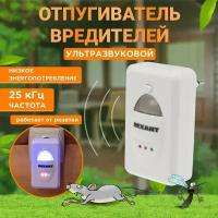 Отпугиватель грызунов и насекомых Rexant 71-0018, 220 В, Led индикатор, 60 м2