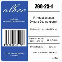 Бумага для плоттеров А1+ универсальная Albeo InkJet Paper 594мм x 45,7м, 90г/кв.м, Z90-23-1