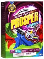 Стиральный порошок Prosper Color Active 400г