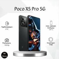 Смартфон Poco X5 Pro 5G 8/256 ГБ, черный