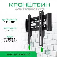 Кронштейн для телевизора настенный, фиксированный NB C1-F, диагональ 17-37 дюйма