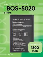 Аккумулятор для BQ 5020 BQS-5020 Strike