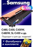 Лазерные картриджи для Samsung CLT-K404S, Samsung Xpress C480, C430, C430W, C480W, SL-C430 с краской (тонером) желтый новый заправляемый, 1500 копий