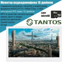 Tantos Stark HD SE многофункциональный монитор цветного видеодомофона 10 дюймов