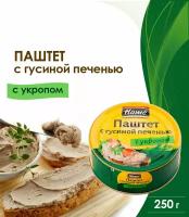 Паштет закусочный Hame с гусиной печенью, с укропом, 250 г