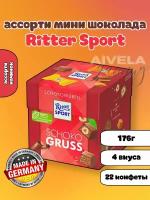 Ritter Sport SCHOKOWURFEL/Риттер Спорт шоколад мини коробка